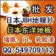 日本建材生活馆 日本建材生活馆