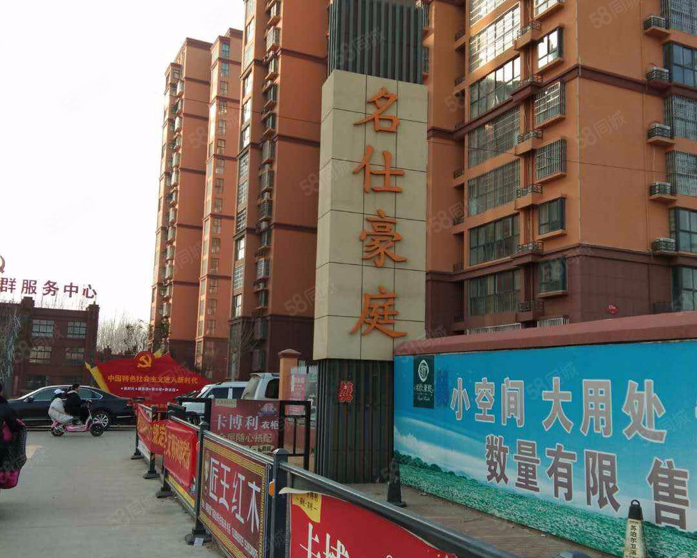 名仕豪庭单县
