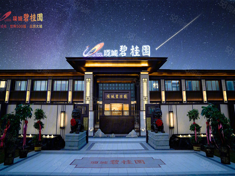 周口安居客>周口热门活动>项城碧桂园>800_600