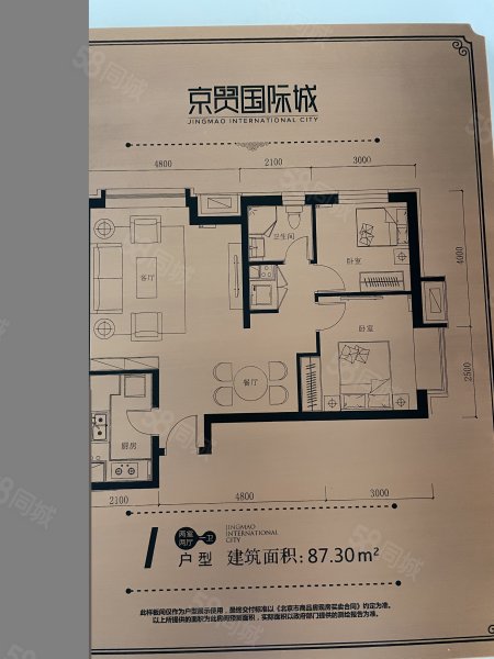 通州新城 精装现房 京贸国际城 运河商务中心 五河交汇近地铁