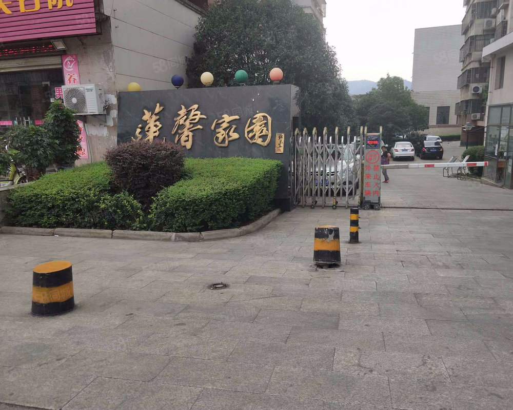 莲馨家园