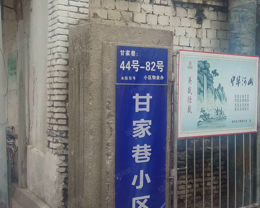 甘家巷小区