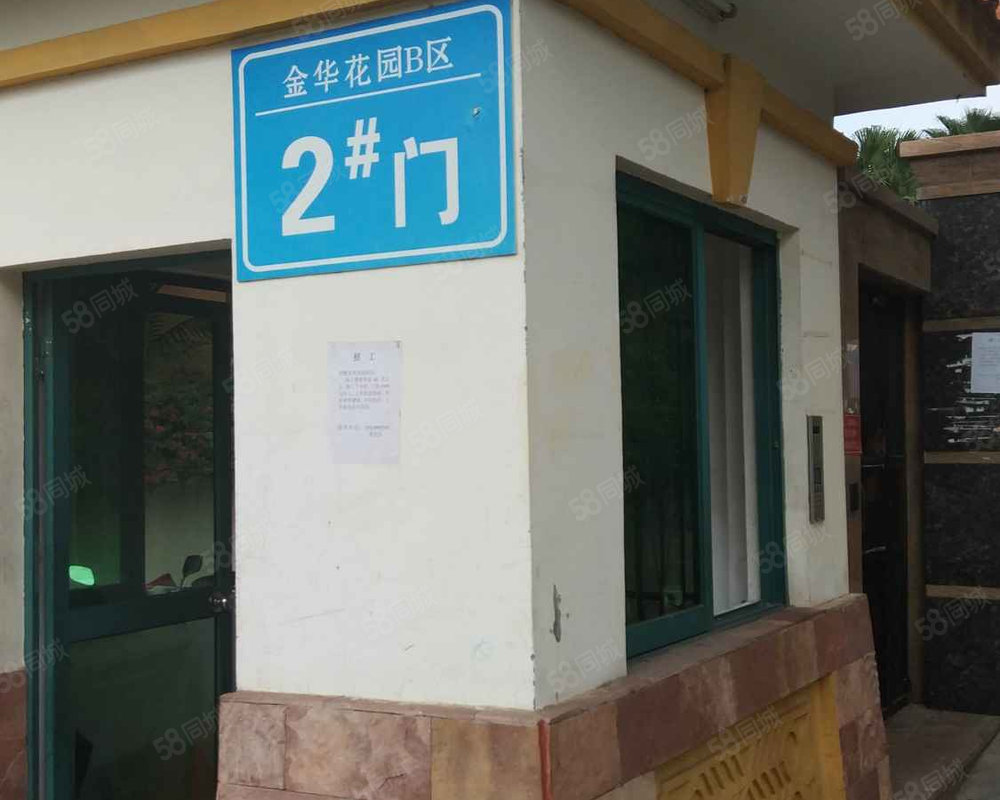 金华花园b区