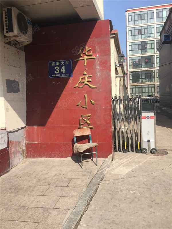 【华庆小区 华庆小区小区详情,房价走势,房源,业主论坛 北京58