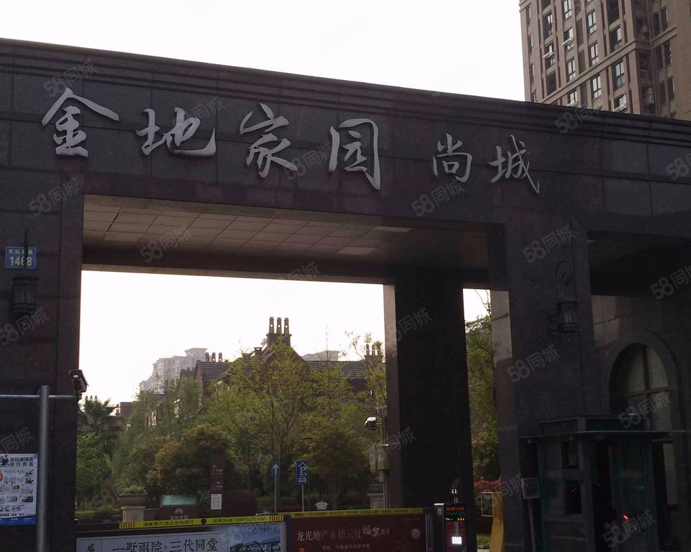 【金地家园尚城房价,金地家园尚城房屋出租,金地家园尚城二手房