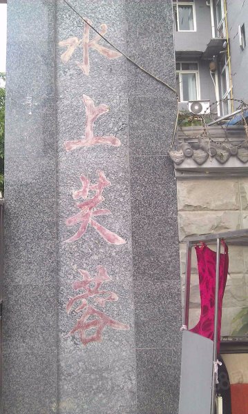 【三道堰房价|三道堰楼盘|三道堰小区信息】-成