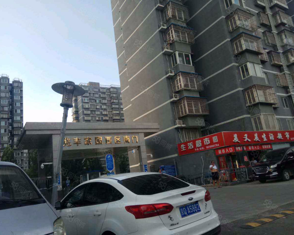 兆丰家园西区