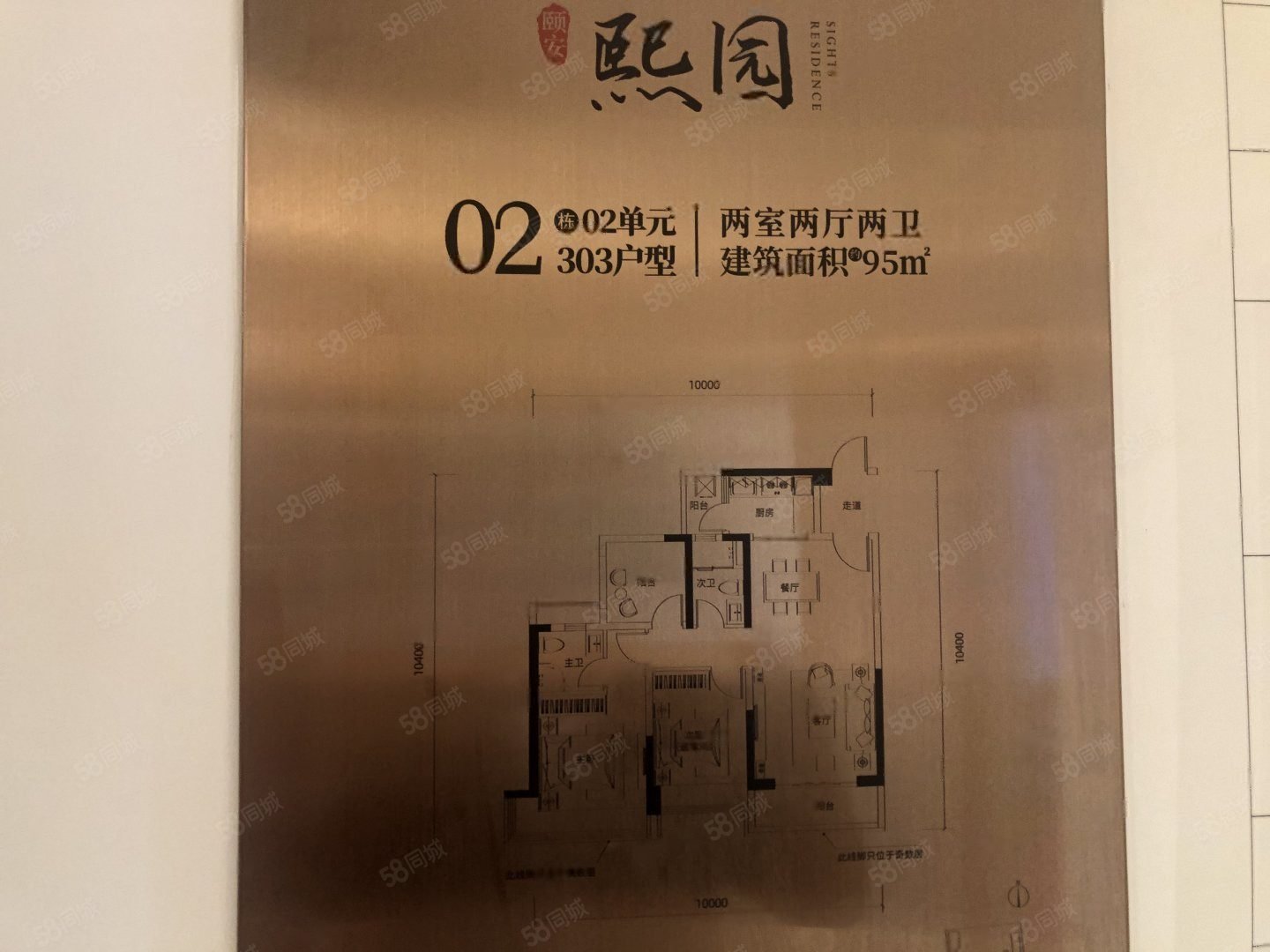 颐安熙园3室2厅2卫94㎡南北127万