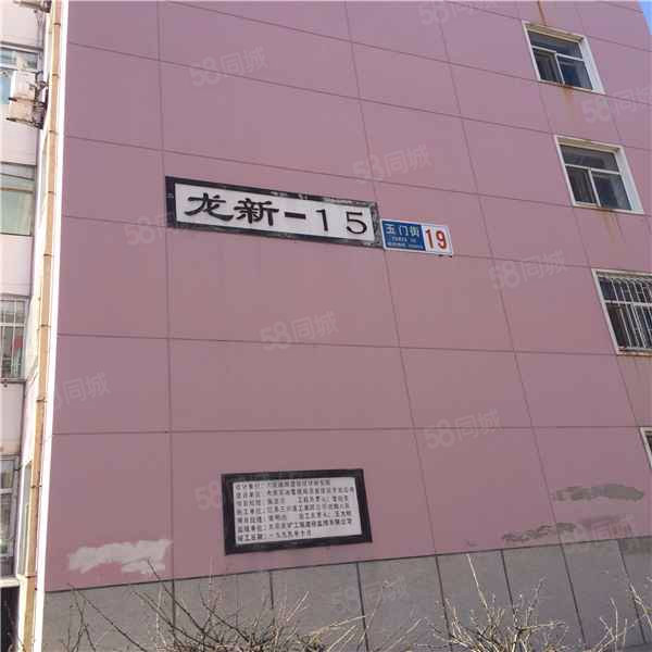 龙新小区