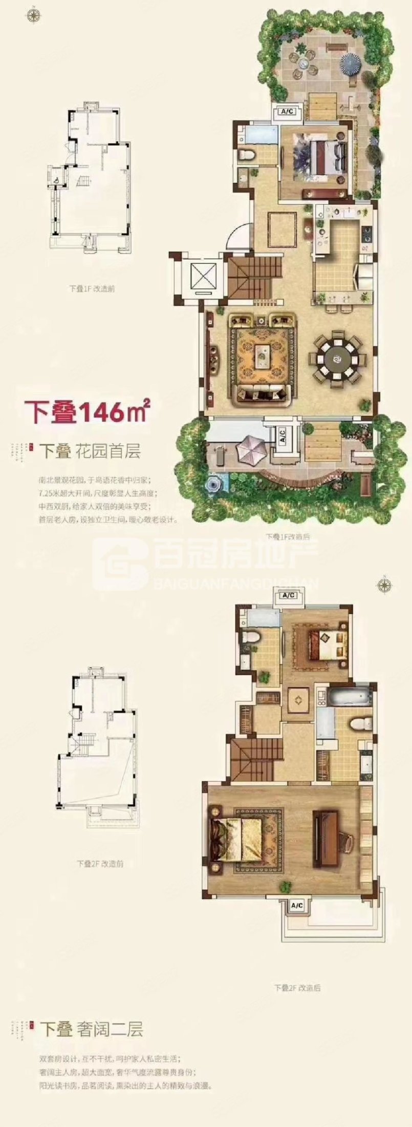 叠拼别墅带南北院子两层带下室 255万起,滨海红星天铂-天津58同城