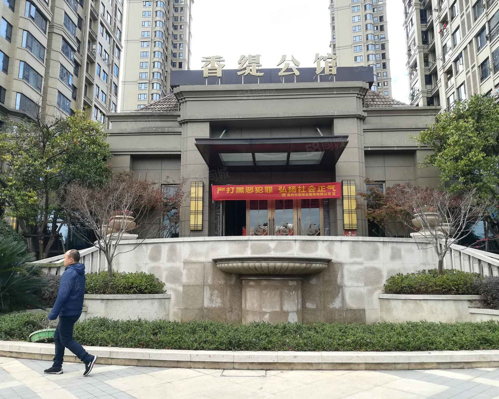 中梁香缇公馆