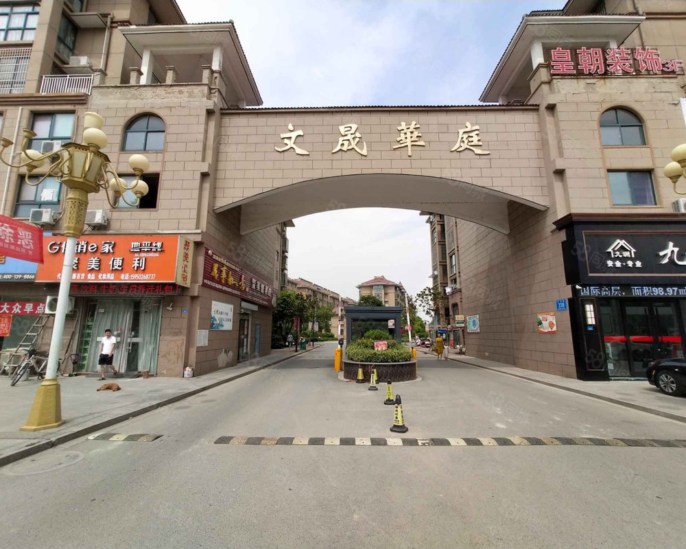 【文晟华庭, 文晟华庭小区详情,房价走势,房源,业主】