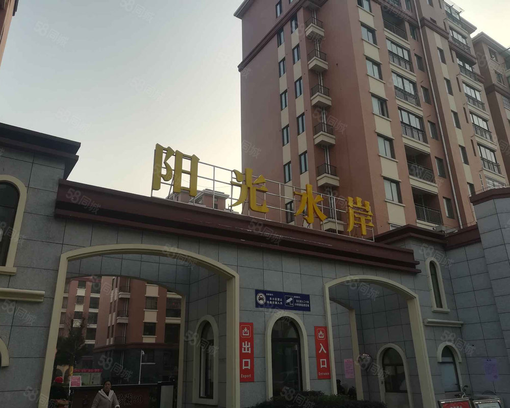阳光水岸高邮