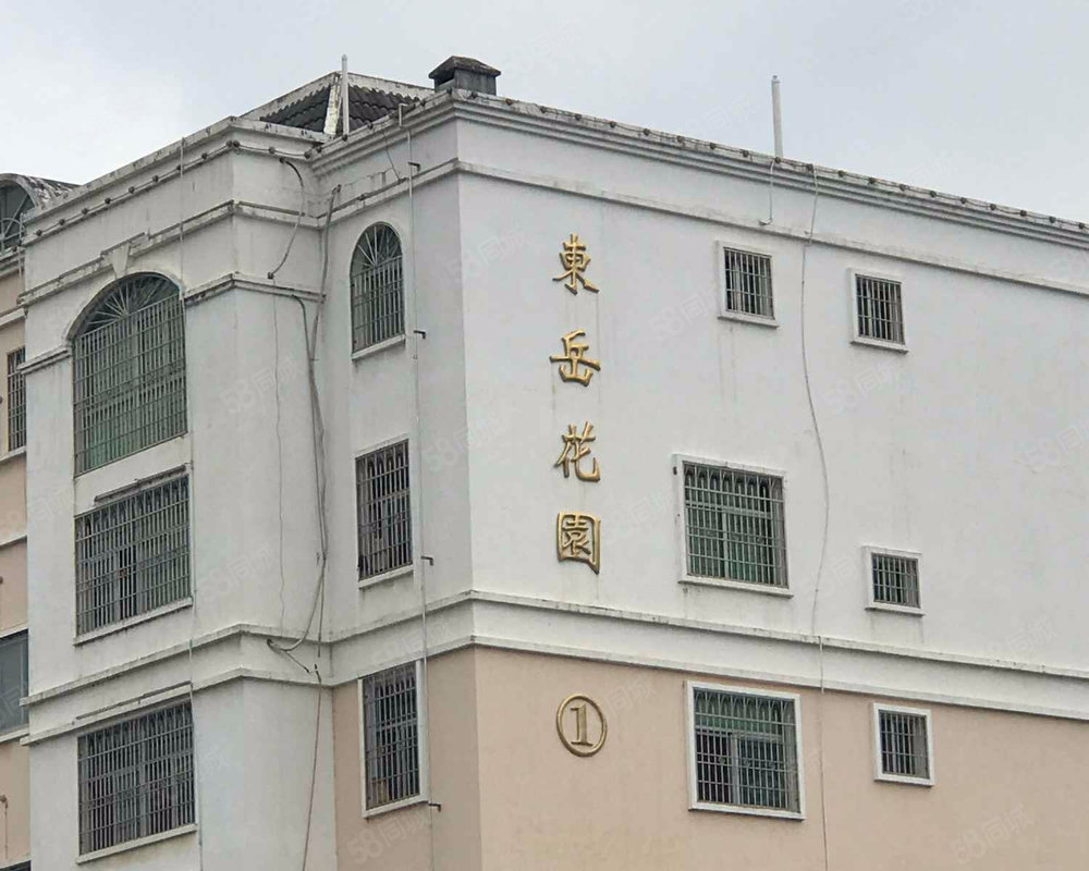 东岳花园