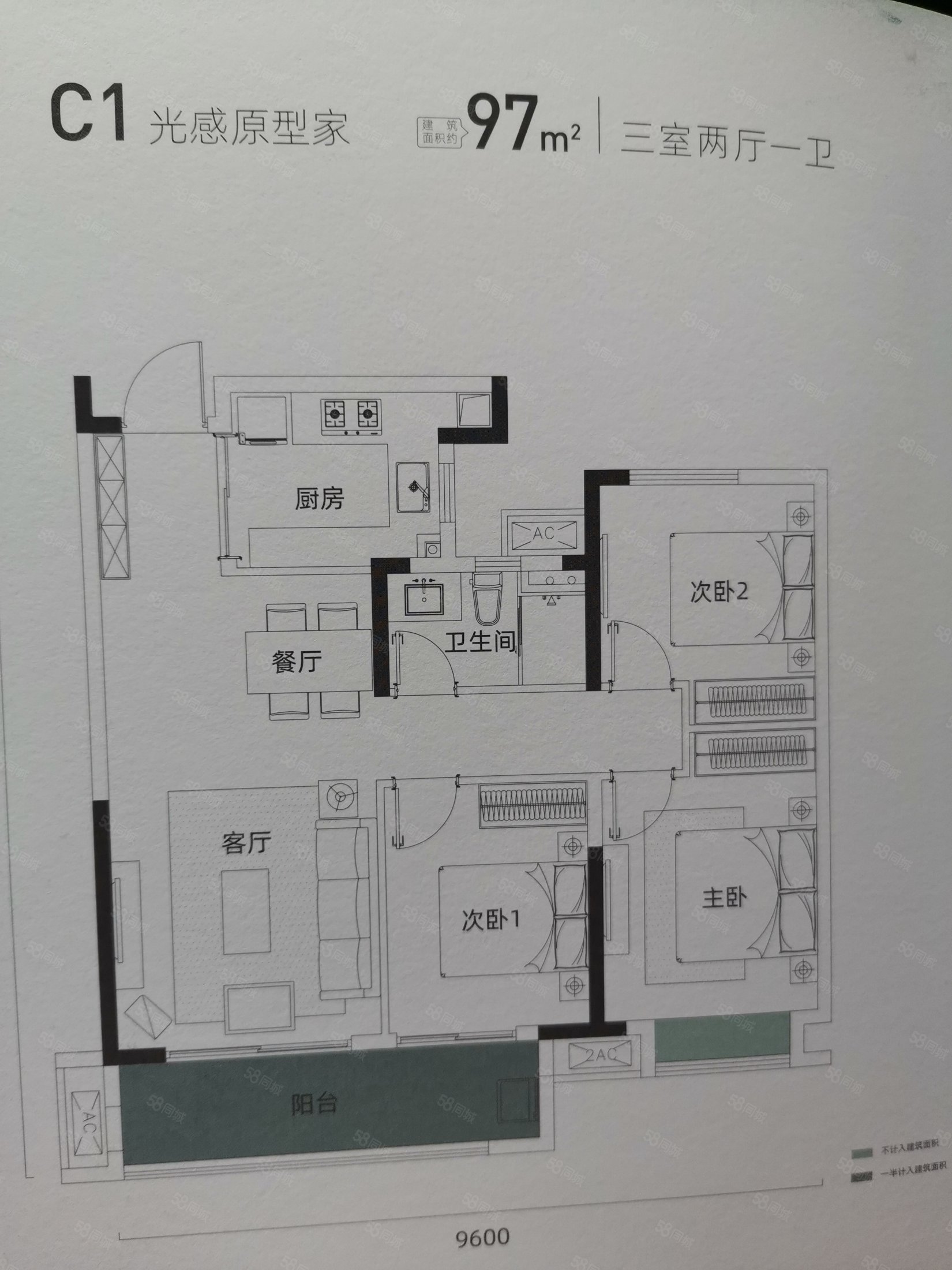 东原印未来3室2厅1卫97㎡南北115.5万