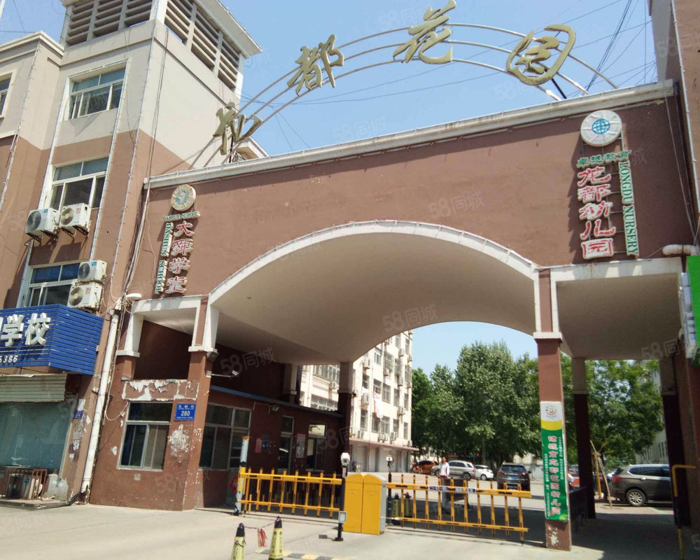 龙都花园(诸城)