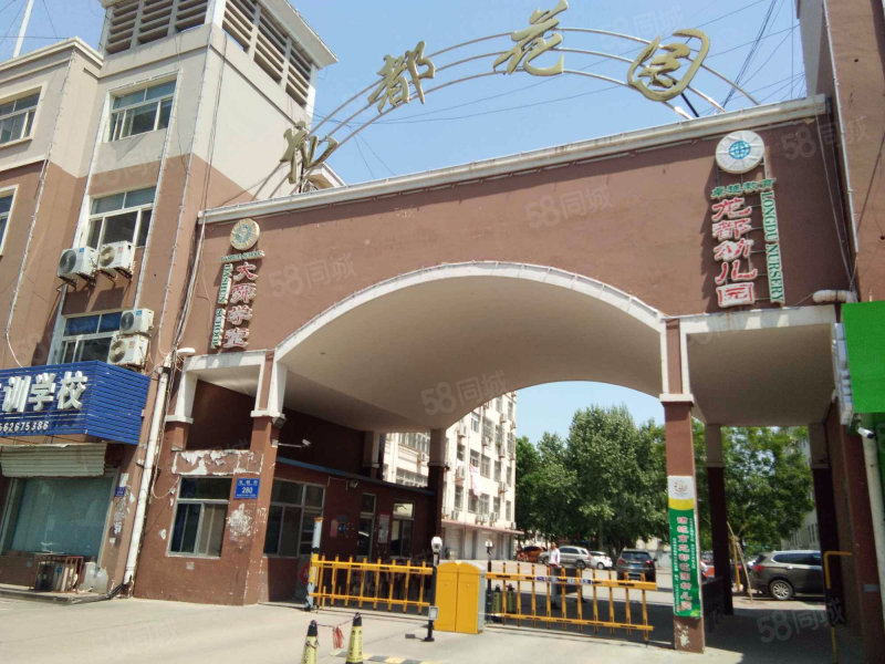 龙都花园(诸城)