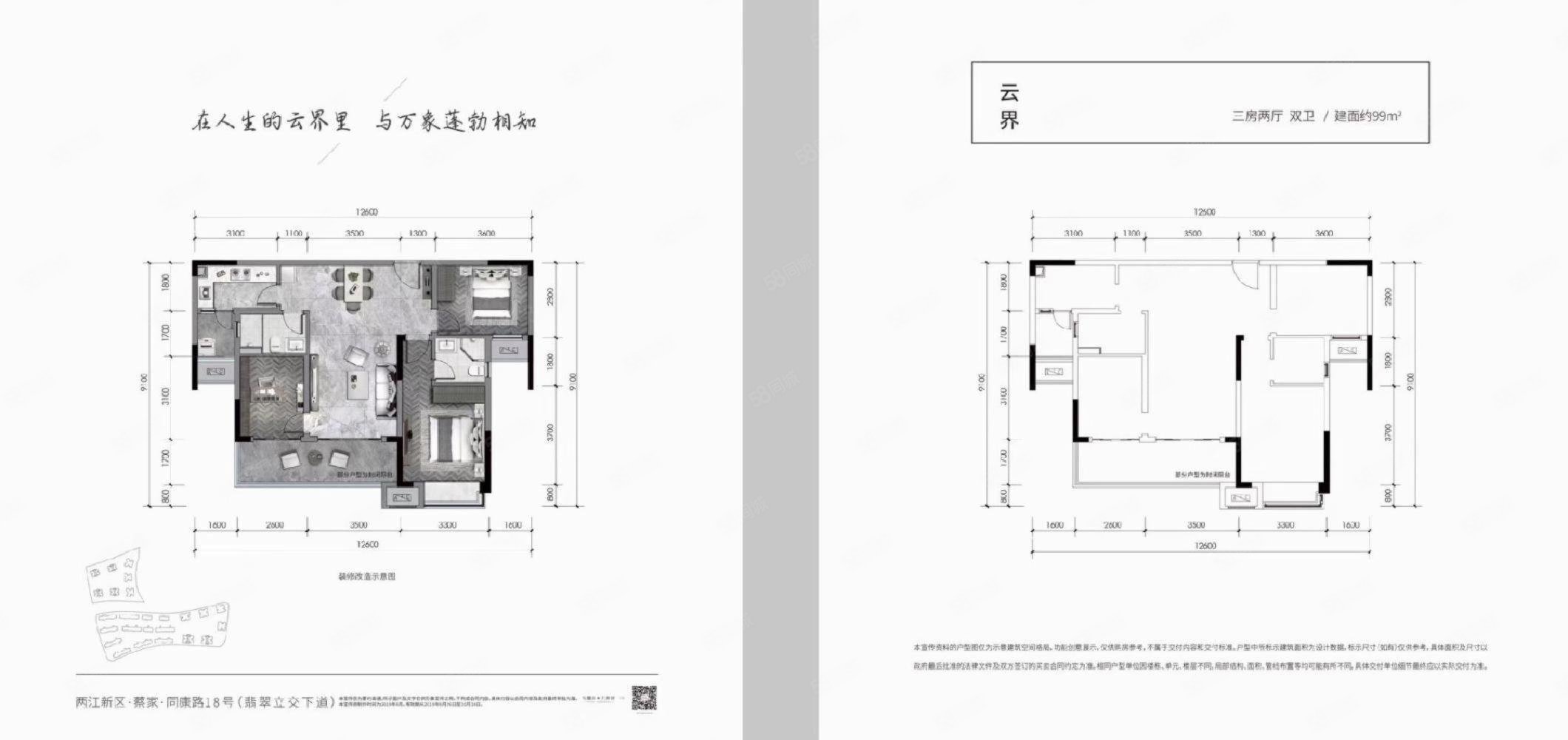 重庆阳光城(北碚)3室2厅2卫99㎡南北114.5万