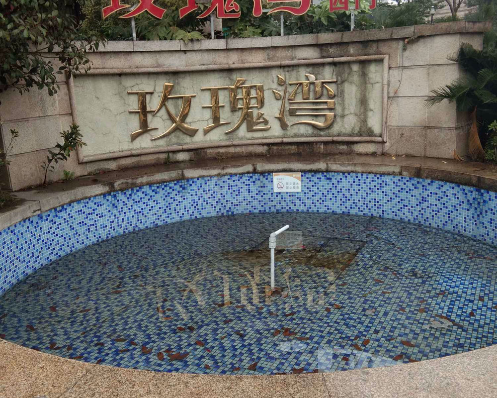 黄岩玫瑰湾