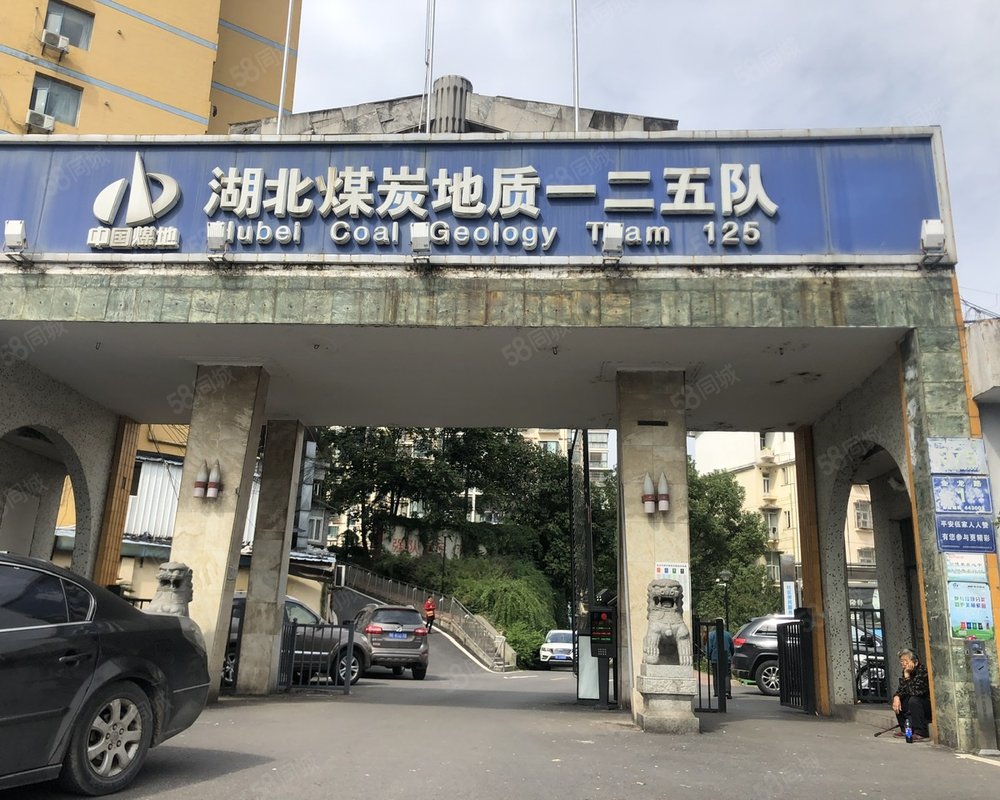 湖北煤炭地质一二五队宿舍
