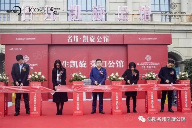 名邦凯旋公馆:涡阳高端人居作品-亳州安居客