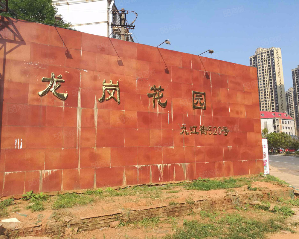 龙岗花园