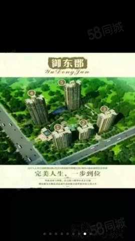 【9图】燕郊,御东郡,与通州新城紧一河之隔,紧