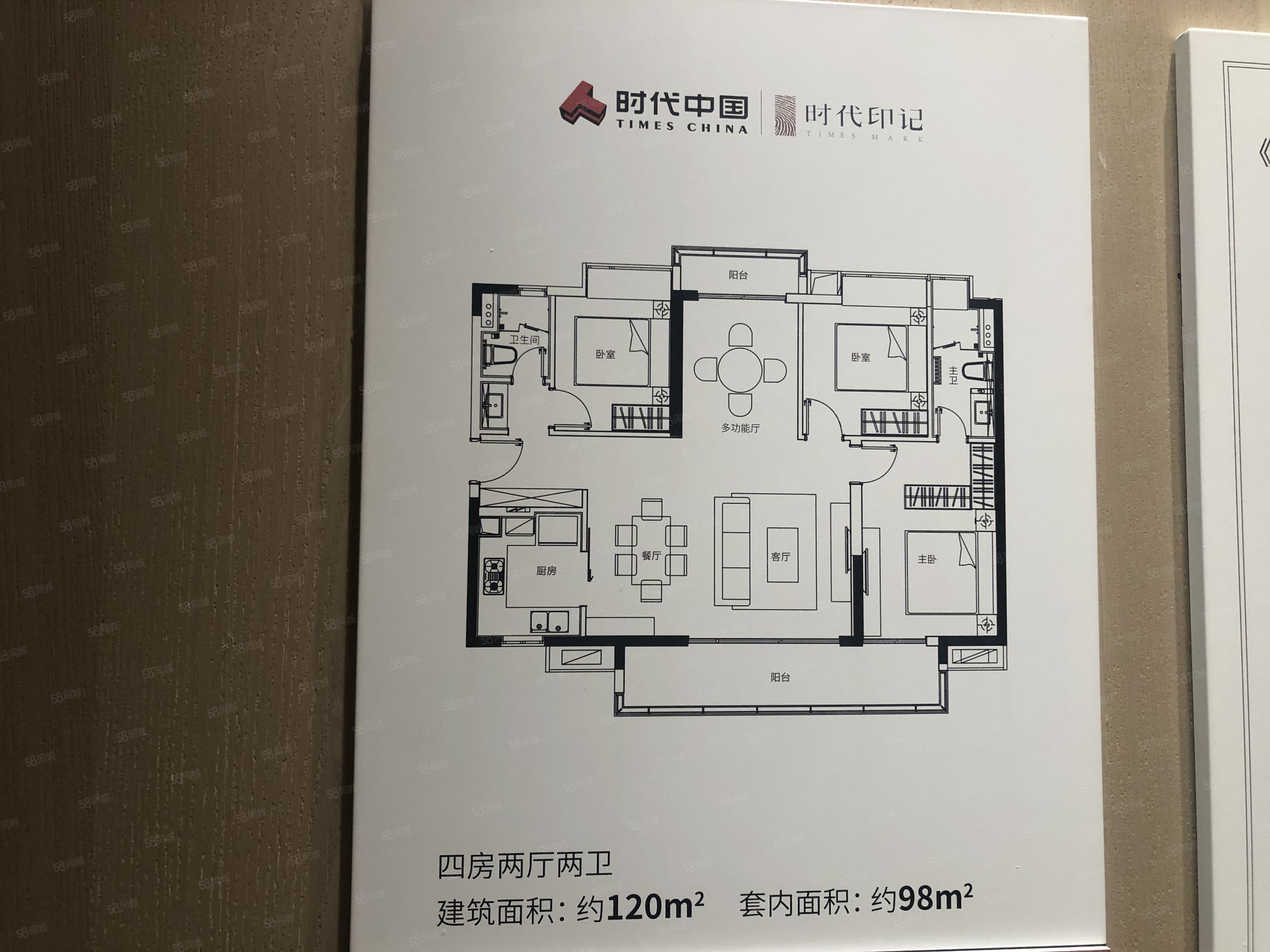 时代印记(员工一口价233万 随时看房)地铁口300米