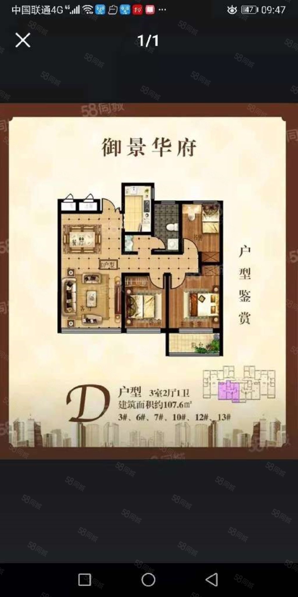 御景华府三室两厅79万急售随时看房可更名