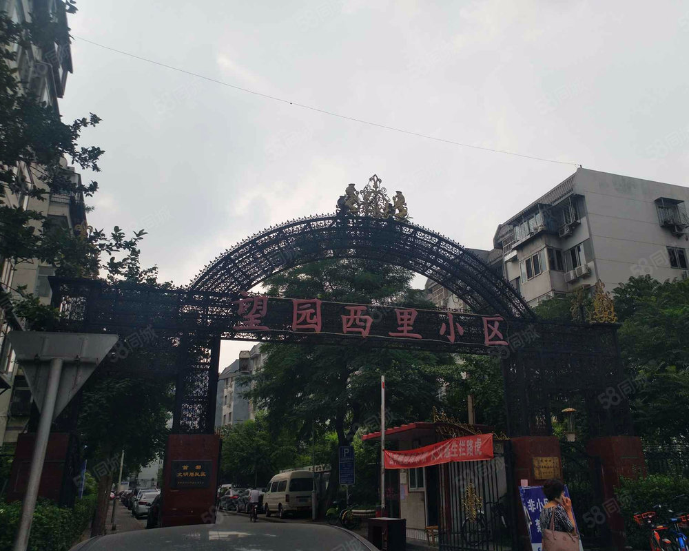 望园西里小区三四环之间