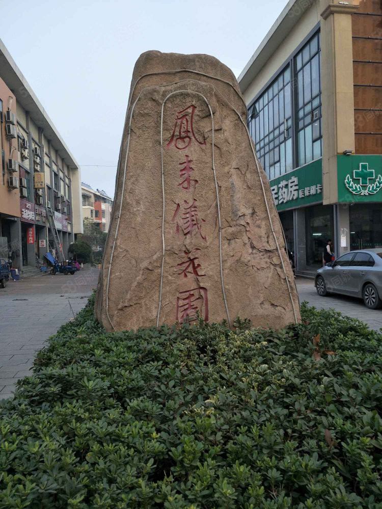 凤来仪花园-小区详情-房产首页