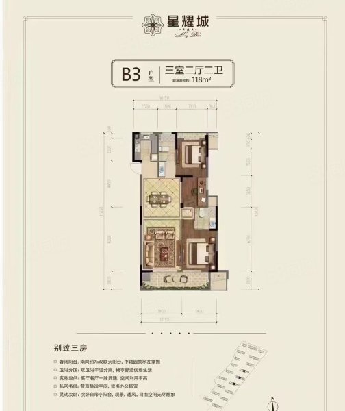 明都星耀城3室2厅2卫118㎡南北158万