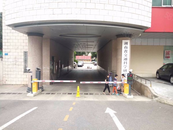 【湖南省交通科学研究院宿舍小区|湖南省交通