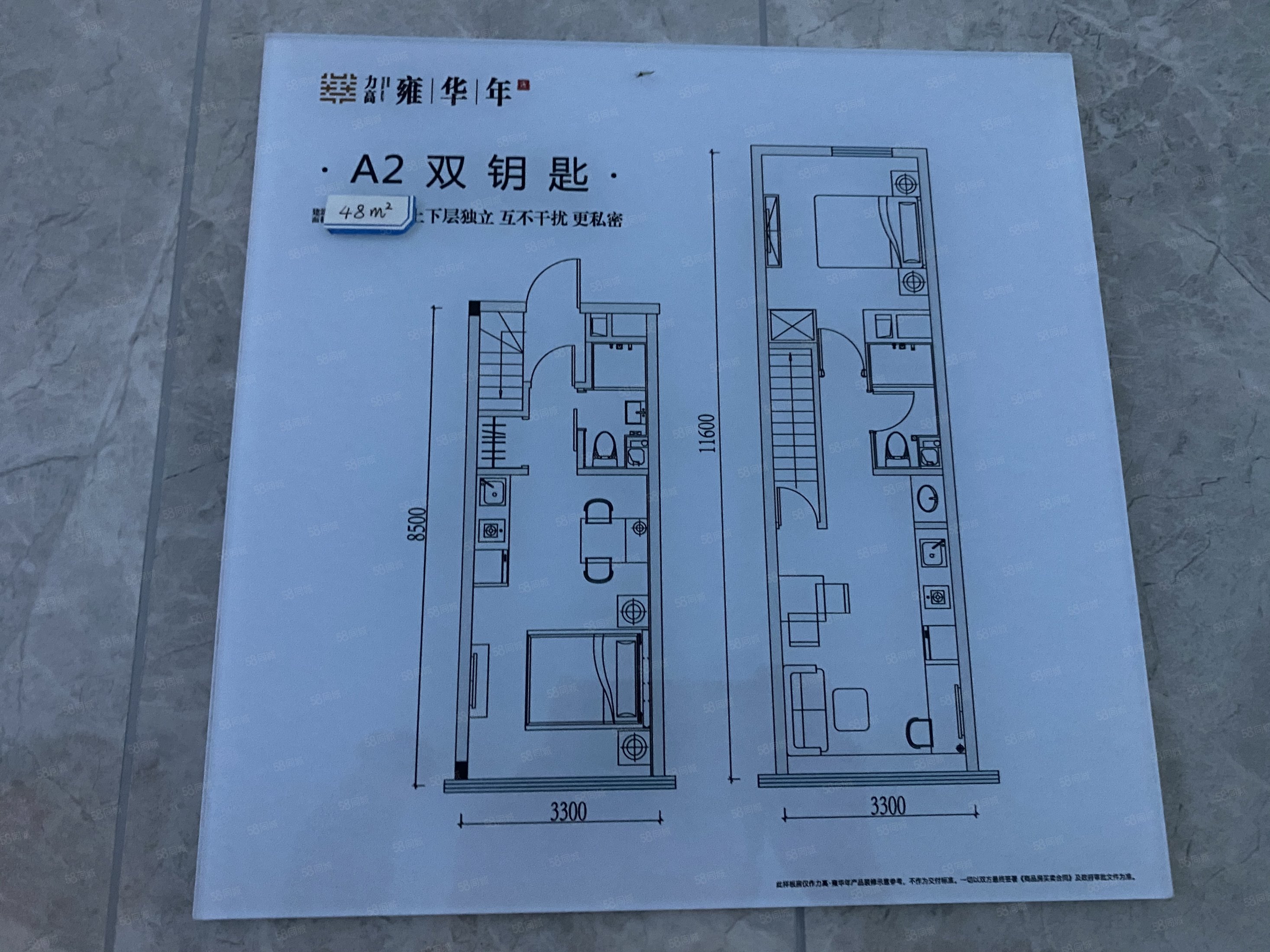 力高雍华年2室2厅1卫48㎡南北56.9万