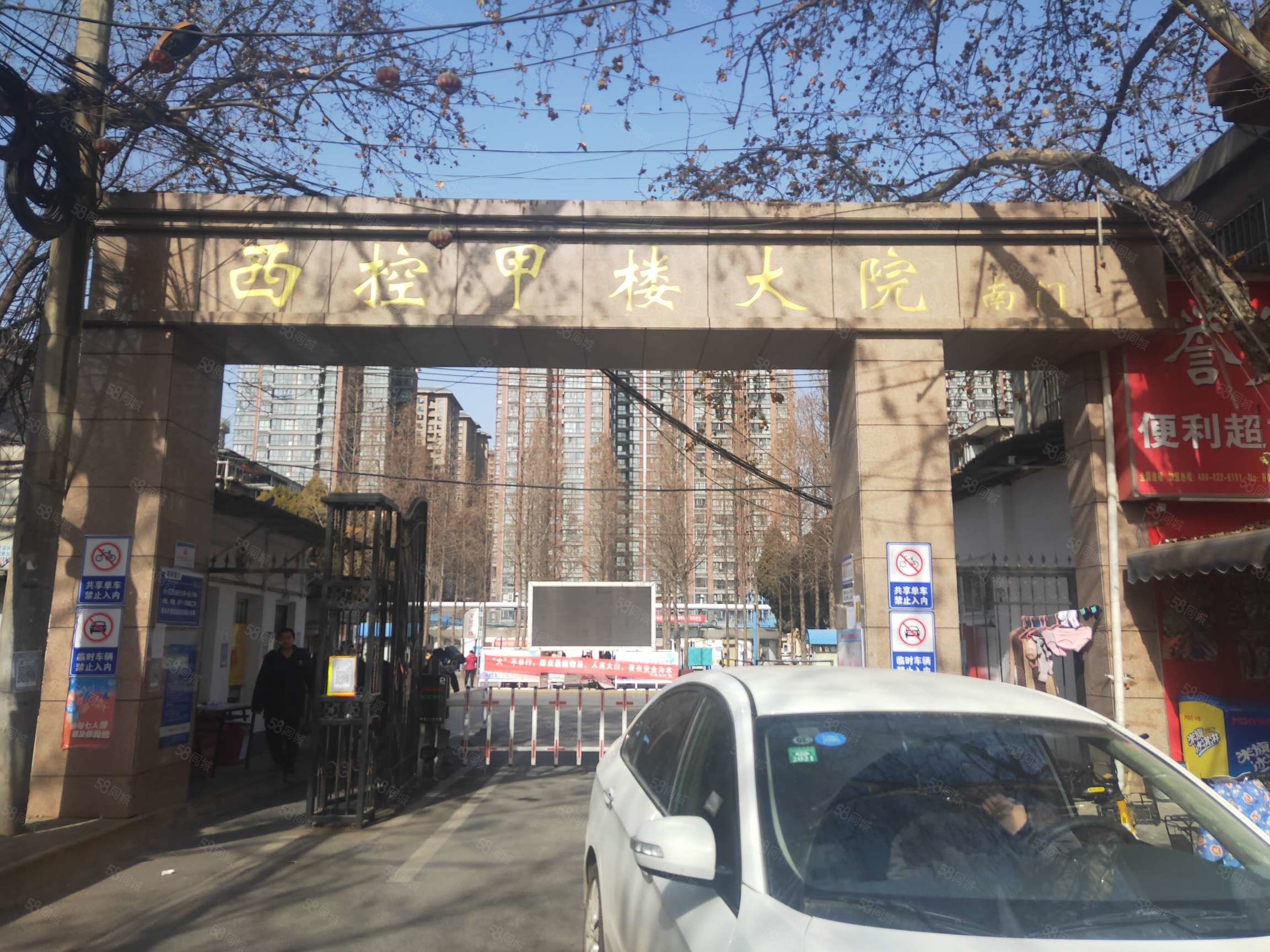 城西 远东二小二中 中航工业西控甲楼大院 两室一楼 看房方便
