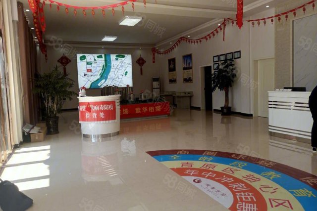 欣昊首府