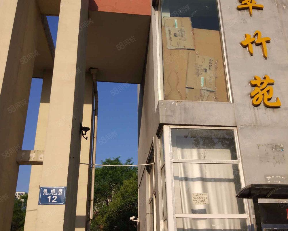 【翠竹苑, 翠竹苑小区详情,房价走势,房源,业主论坛】- 郑州58同城