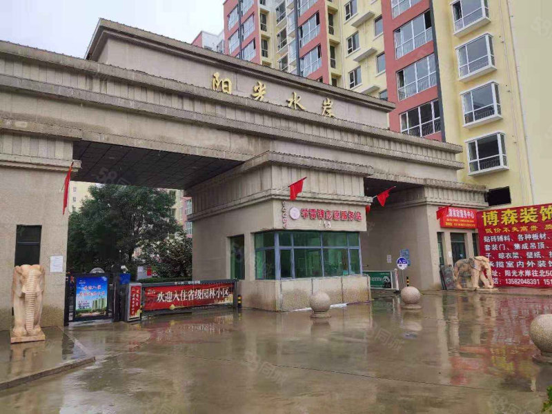 阳光水岸(赞皇)
