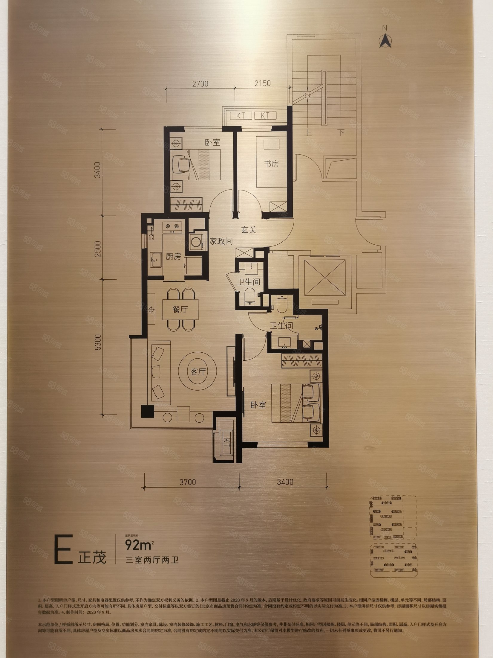 通州马驹桥 亦庄橡树湾 首付98万起