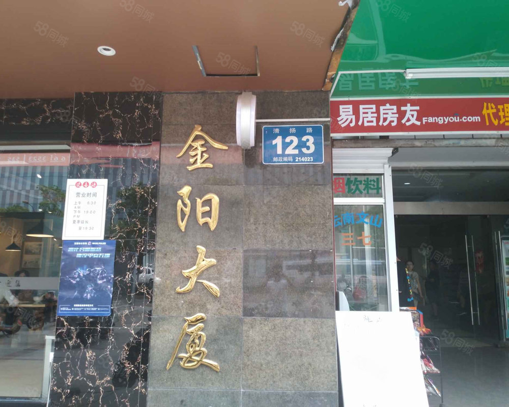 【金阳大厦 金阳大厦小区详情,房价走势,房源,业主论坛 无锡58