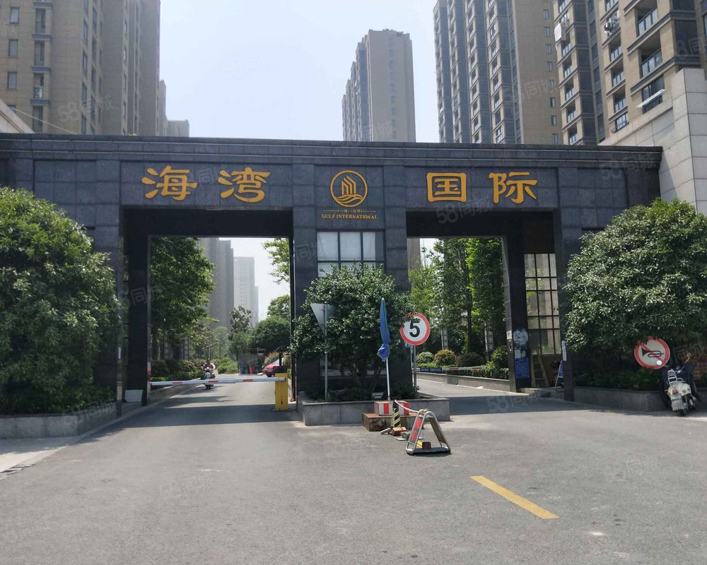 海湾国际
