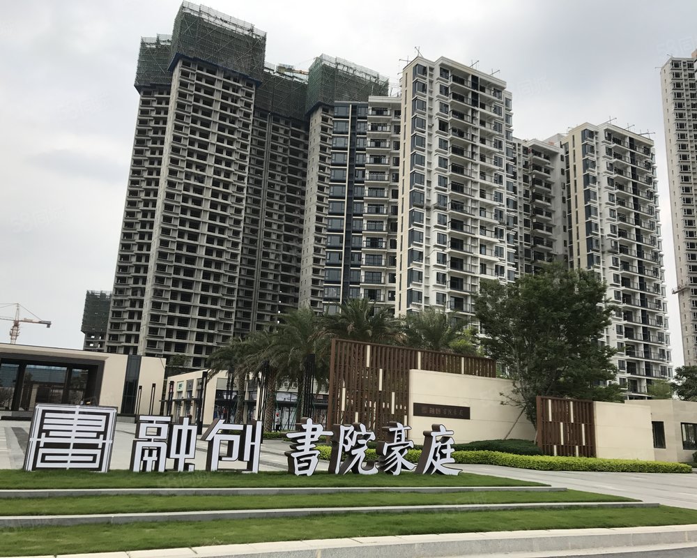 融创书院豪庭