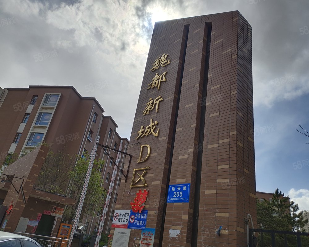 魏都新城d区
