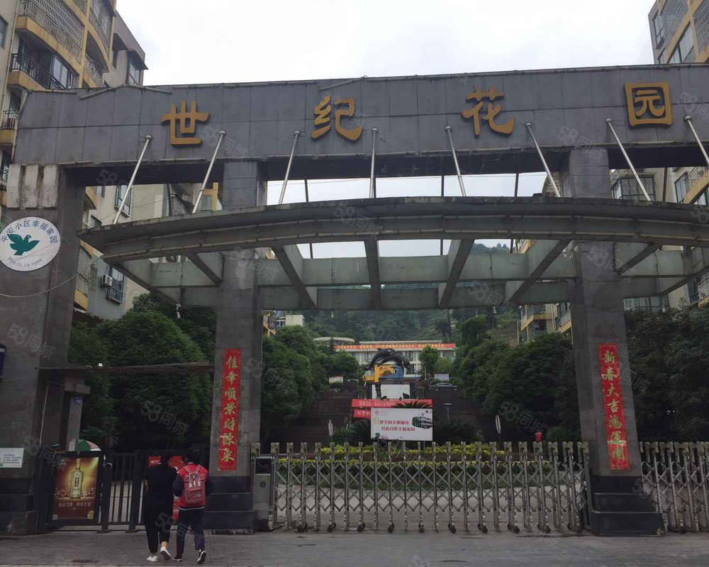 【世纪花园 世纪花园小区详情,房价走势,房源,业主论坛 遵义58