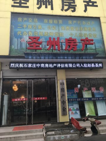 (出售) 赵县圣州房产 森都花城 三间两层235平