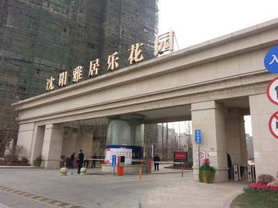 【沈北新区房价|沈北新区楼盘|沈北新区小区信