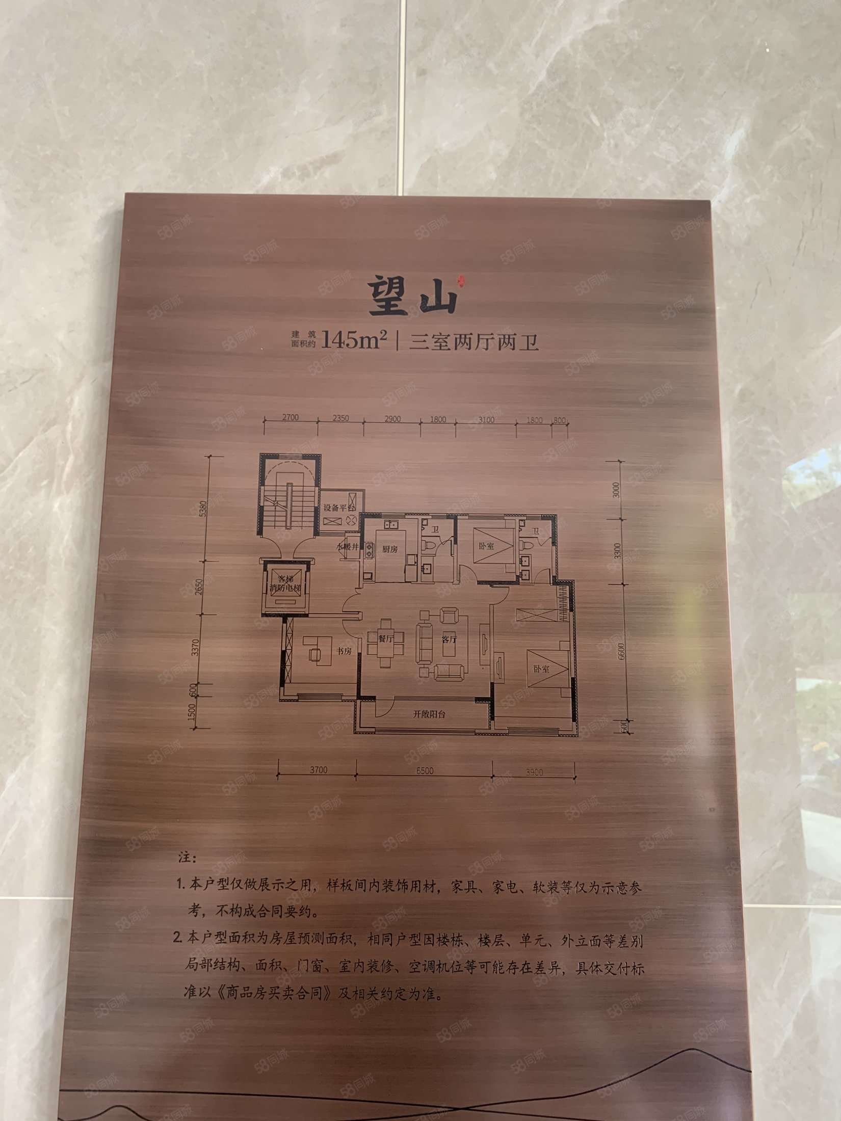 绿地御山台3室2厅2卫144.77㎡南北215万