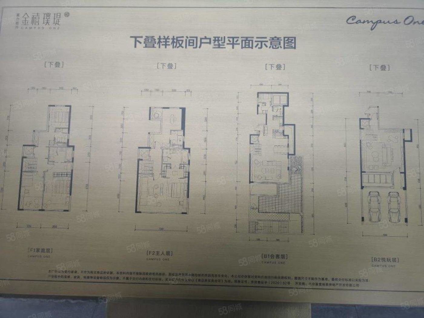 富力首开金禧璞瑅4室2厅3卫202.56㎡南北669万