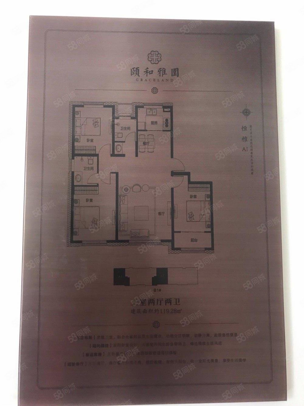 卓正品质颐和雅园,6900一平,好物业环境极美