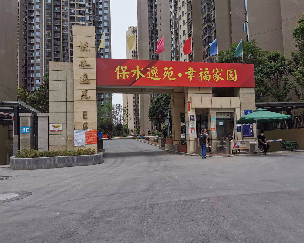 成都